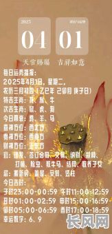 2025年四月星座吉日，2022年4月份星座