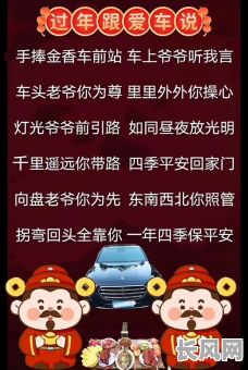 敬车怎么选吉日-敬车哪天好