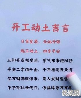 11月份动土开工吉日-十一月开工动土黄道吉日