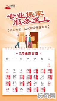二零一九搬家吉日-2019搬家吉日