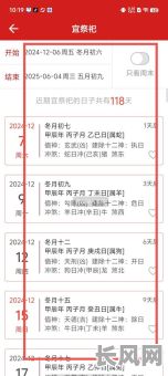 阴历10月份黄道吉日/阴历十月黄道吉日2020年黄历