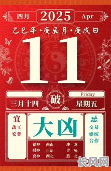 2025大安吉日（大安吉卦）