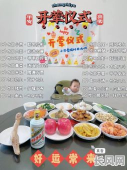 女宝宝开荤吉日/女宝宝开荤吉日11月份