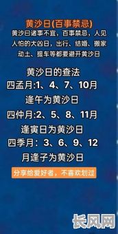 百事吉日指的什么意思，百事忌日有哪些