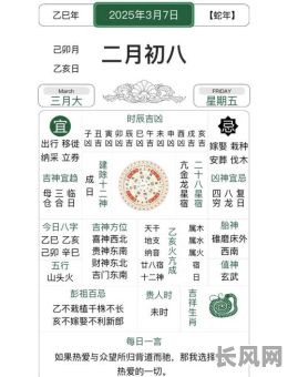 2025年古历3月黄道吉日（2025年的三月）