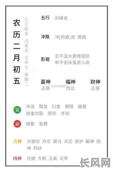 沐浴吉日怎么算/沐浴吉日是什么意思