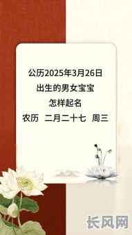 宝宝出生吉日2025_宝宝出生吉日选择