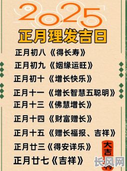 20年7月份理发吉日-2020年7月理发吉日一览表