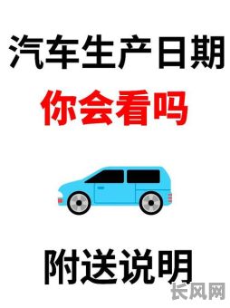 提车需要看防尘吉日吗（提车需要看防尘吉日吗）