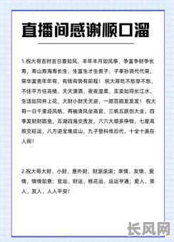 关于吉日的成语-黄道吉日的成语