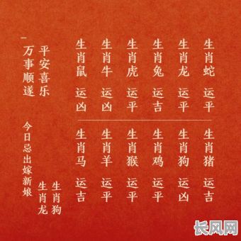 十月3日黄历吉日（10月3日黄历吉日查询结果）