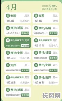 2025黄道吉日吉时_2025黄道吉日吉时开门