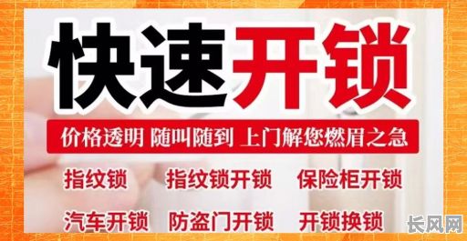 换门锁查看吉日（2021换门锁的黄道吉日）