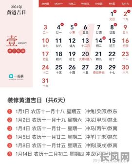 房屋装修择吉日哪天好，住房装修吉日选择