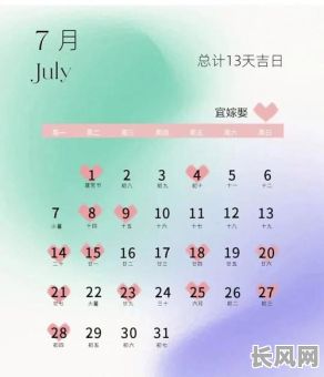 闰月遇上了吉日_闰月好吗