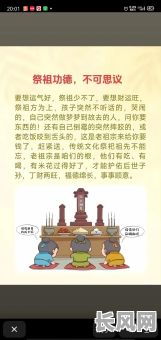 春节祭祖的吉日-春节祭祖最佳时间