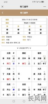 2025奇门吉日，奇门吉日吉时查法