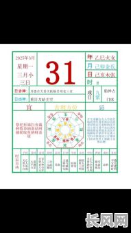 3月29黄道吉日好不好/3月29日黄历忌宜查询结果