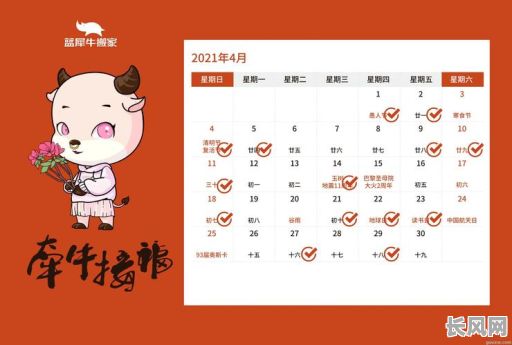 看黄历吉日买车-最准确的老黄历看日子2021年买车