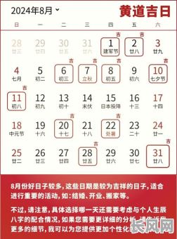 八月份贴过门石黄道吉日（2021年8月装入户门的黄道吉日）
