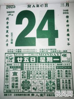 暖房吉日2025年3月/暖房黄历吉日查询