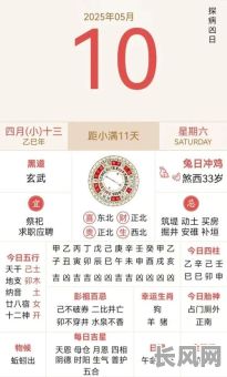 分居吉日2025，黄历中的分居什么意思