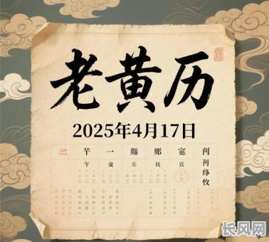 养狗吉日2025_养狗黄历