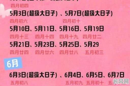 2025年五月接房吉日/5月份接房吉日