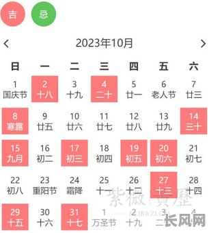 十月入宅的黄道吉日，十月入宅的黄道吉日有哪些