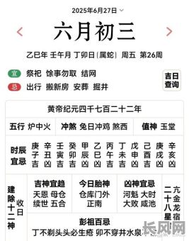 农历六月出行黄道吉日，2021年农历六月出行吉日