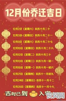 黄道吉日吉日的由来是什么，黄道吉日的来源