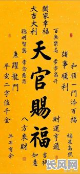 吉时吉日丰年风月_吉时吉日疾如风,丰年丰月如风增,增福增财增长寿