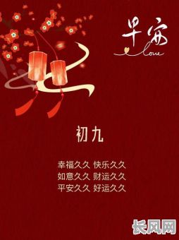 初九的日子是吉日吗，初九的日子是吉日吗出门