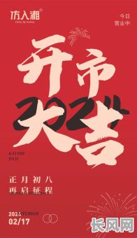 2025开市大吉日（开市吉日2021年开市黄道吉日）