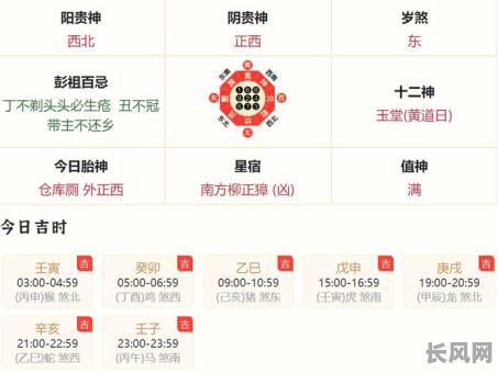 十二神吉日推算-黄历中十二神注解
