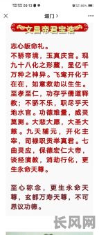 文昌祈福吉日时间/文昌祈福文