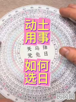 十一月动土吉日-十一月动土吉日有哪些