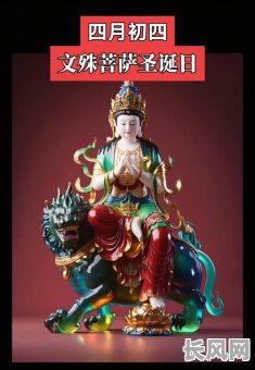 文殊剃头吉日哪天好-文殊菩萨所示剃头吉曰