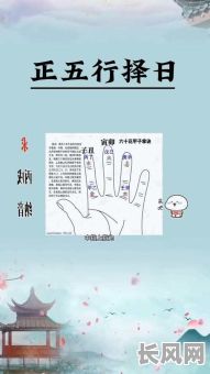 道家掐指择吉日-道家掐指算的口诀