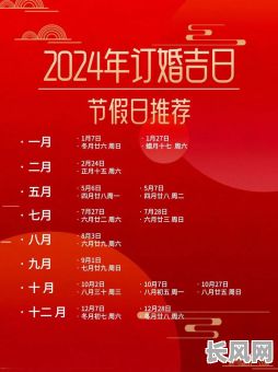 属虎人二月订婚吉日_属虎的几月订婚好