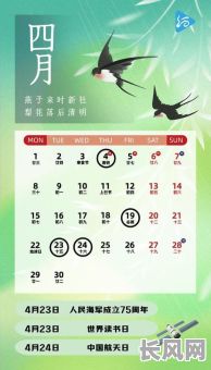 2025祈愿吉日_2020年祈福吉日查询