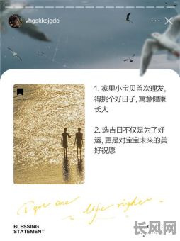 2025年4月婴儿剃头吉日-2021年4月宝宝剃头吉日