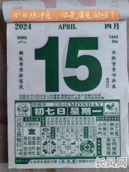 吉日冲哪个属相-吉日冲哪个属相不能结婚