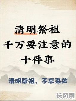 祭祖吉日2025年4月/祭祀吉日2021年4月
