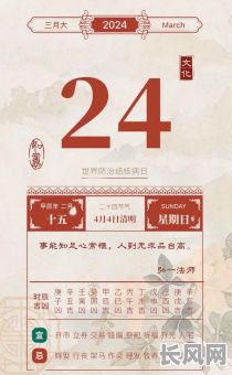 二零二二年三月出行吉日_2021年公历3月份出行吉日