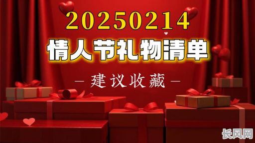 2025年5月送礼吉日/5月份适合送什么礼品