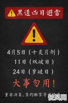 2025年4月造房吉日（2021年4月盖房的好日子）