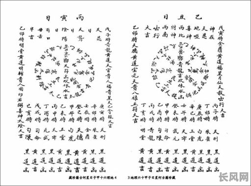 六十甲子拜神求子吉日-六十甲子祈福,祭祀吉凶