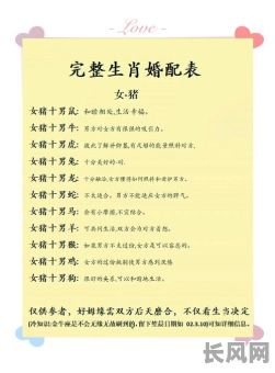 女猪男鼠结婚吉日和时间-女猪男鼠可以结婚吗