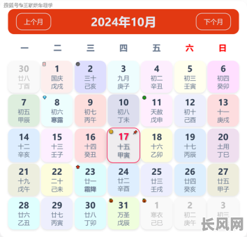 黄道吉日农历10初18-农历十月十八黄历吉日查询